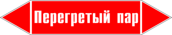 Маркировка трубопровода "перегретый пар" (p03, пленка, 507х105 мм)" - Маркировка трубопроводов - Маркировки трубопроводов "ПАР" - Магазин охраны труда ohranatruda-shop.ru