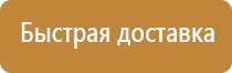информационный стенд безопасность дорожного движения