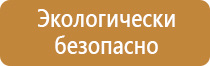 план схема эвакуации пожарной людей школы
