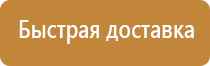 план схема эвакуации пожарной людей школы