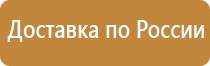 план эвакуации бытовки
