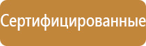 набор первой медицинской помощи аптечка