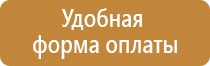 информационный стенд в поликлинике