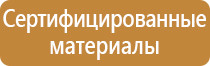 планы эвакуации косгу 2021