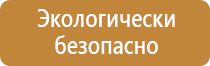 плакаты пожарной безопасности в школе