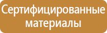 плакаты пожарной безопасности в школе