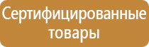 заказать журналы по охране труда