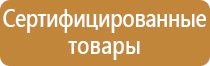 план проведения эвакуации график календарный пожарной тренировочной учебной