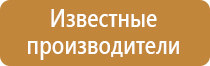 использование аптечки оказания первой помощи работникам