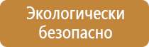 аптечка первой помощи от 20.08 1996