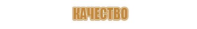категория плакатов по электробезопасности