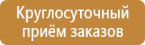 план проведения эвакуации при пожаре