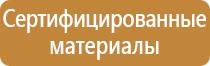 план проведения эвакуации при пожаре