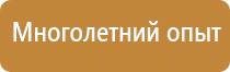план проведения эвакуации при пожаре