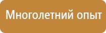 гост 12 планы эвакуации