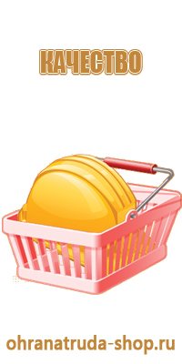 окпд 2 стенд информационный пластиковый