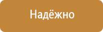 план эвакуации по новому правилам