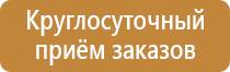 план эвакуации по новому правилам