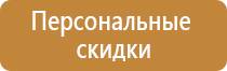 план эвакуации по новому правилам