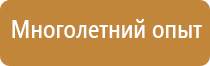 информационный стенд профсоюза