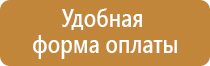 план эвакуации столовой