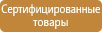 план эвакуации столовой