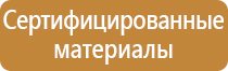 план эвакуации столовой