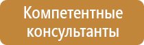 план эвакуации столовой