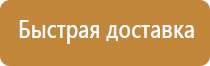 аптечка первой помощи для медицинских учреждений
