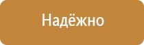 информационный стенд руководителя
